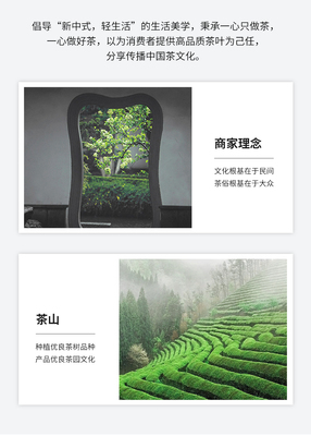 必要商城 大牌品質(zhì)，工廠價格，從源頭重塑茶葉種植新標(biāo)準(zhǔn)